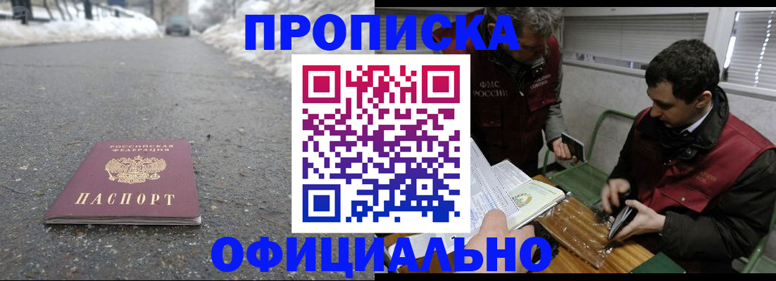 прописка для военкомата в Инте