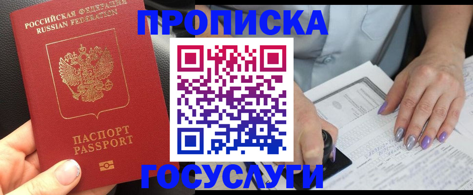 временная регистрация адрес в Инте