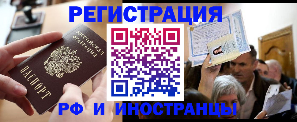 прописка паспорт в Инте
