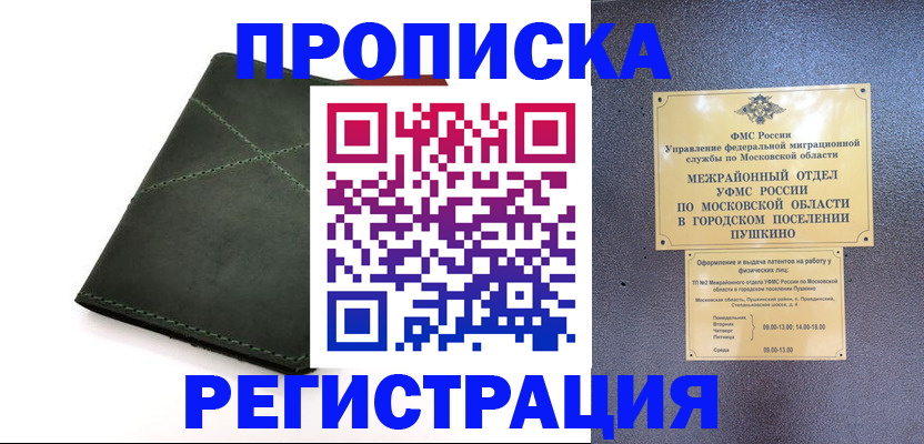 прописка в квартире в Инте