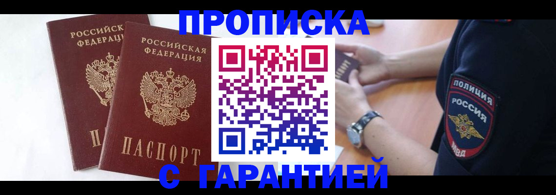 временная регистрация поиск в Инте