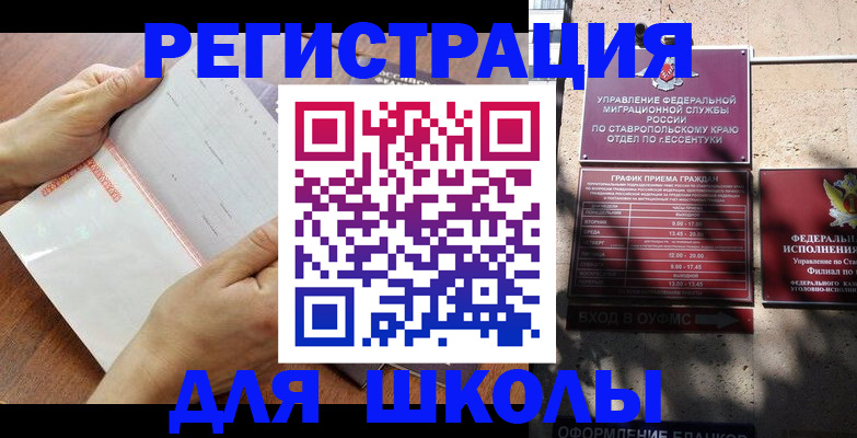 прописка от собственника в Инте