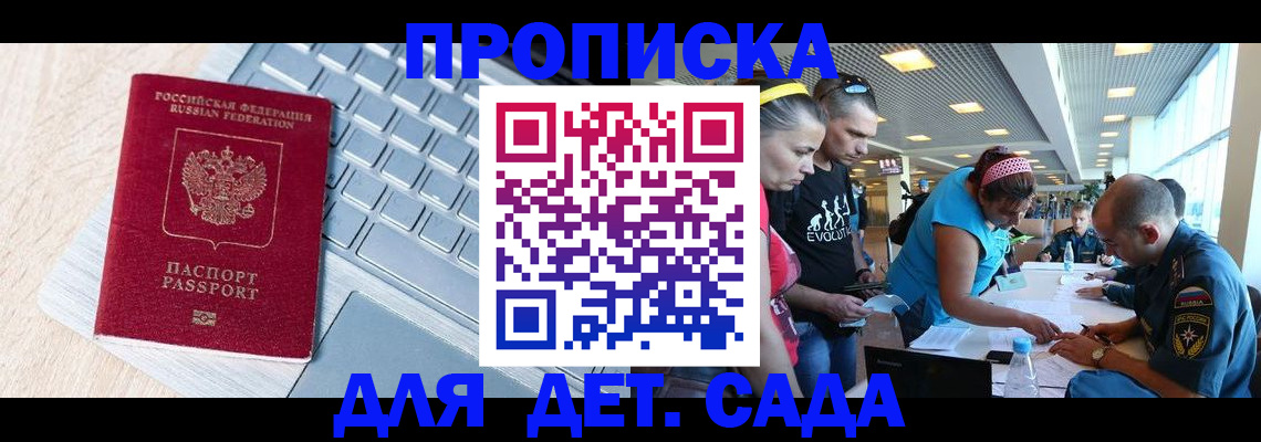 прописка иностранных граждан в Инте